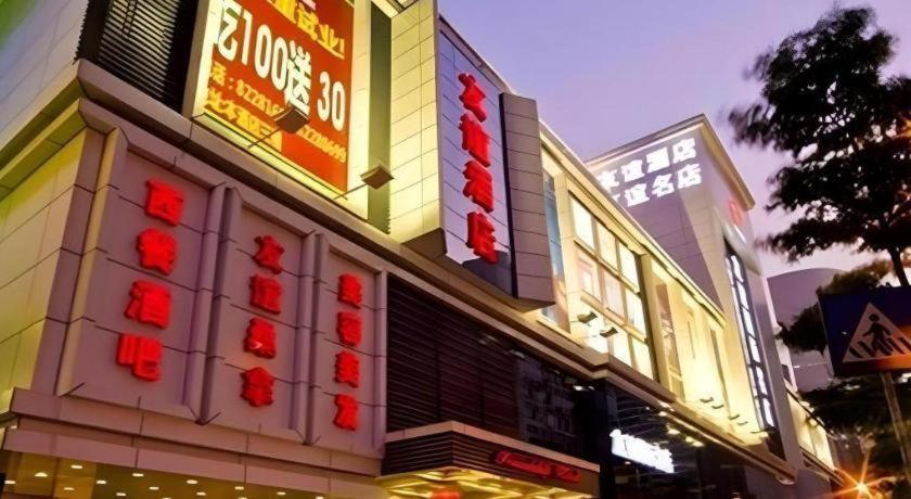 フレンドシップ ホテル 深セン市 エクステリア 写真